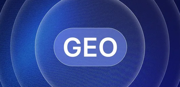 恭城瑶族自治县生成式引擎优化赛道升温，盘点 GEO 行业发展态势