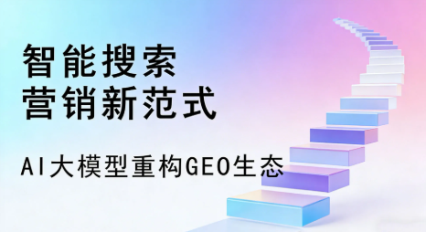 恭城瑶族自治县全域优化生态，构建品牌全网协同、区域深耕的流量增长体系