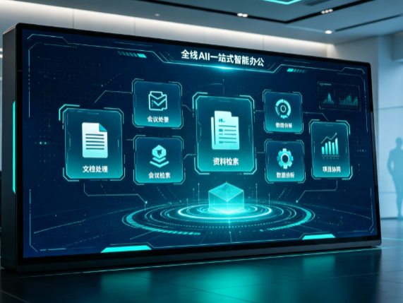 恭城瑶族自治县百度搭子全域 AI 走红，一站式打通企业全流程智能办公