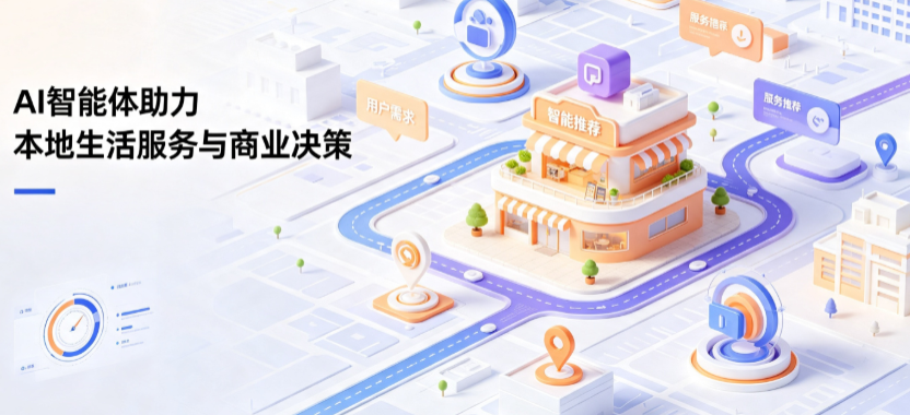 恭城瑶族自治县线下门店经营升级：AI 智能体 Geo 优化赋能连锁商业全域经营决策