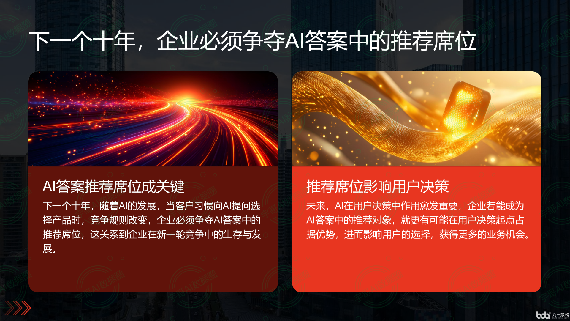 从流量抢夺到知识构建：GEO浪潮下，恭城瑶族自治县国硕AI探索企业品牌信息基建新范式