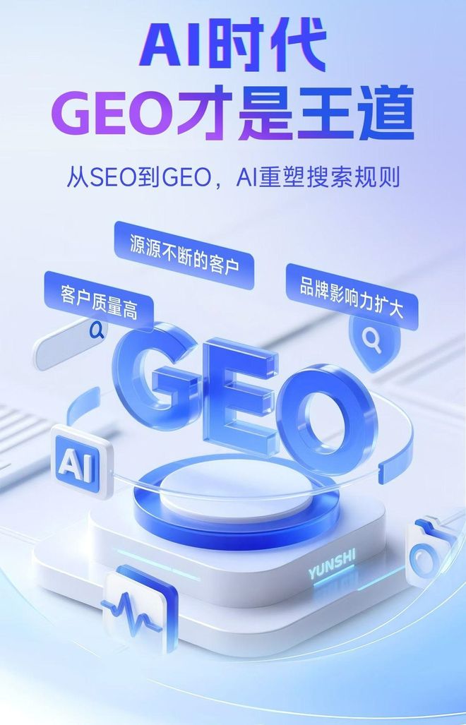 标准化赋能恭城瑶族自治县本地数字营销 国硕AI重构国内GEO优化服务新生态